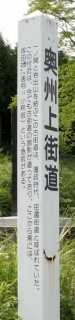 山神社 北沢十文字 一迫 栗原市 宮城県