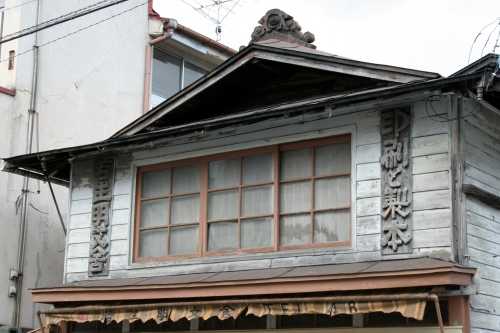 若生印刷 真坂中町 一迫 栗原市 宮城県