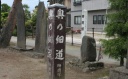 時雨塚 秋葉神社 真坂南町 一迫 栗原市 宮城県