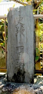 小池一里塚跡 小池町 浜松市東区 静岡県