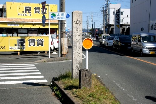 元追分道標 初生町 浜松市北区 静岡県