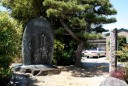 曲がり松・御巡幸記念碑 細江町中川 浜松市北区 静岡県