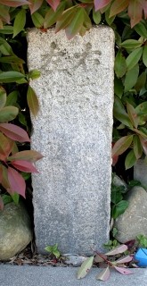 道標 細江町気賀 浜松市北区 静岡県