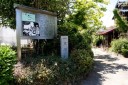 老ヶ谷一里塚跡 細江町気賀 浜松市北区 静岡県