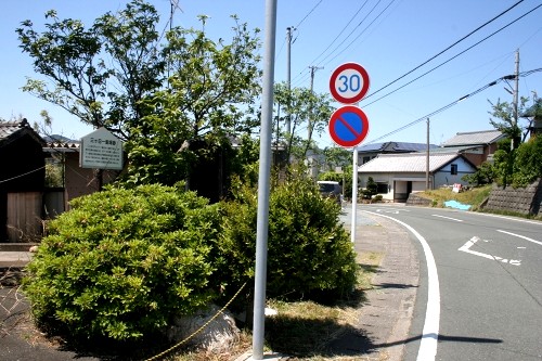 三ヶ日一里塚跡 三ヶ日町宇志 浜松市北区 静岡県