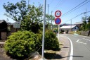 三ヶ日一里塚跡 三ヶ日町宇志 浜松市北区 静岡県