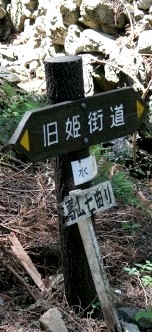 本坂峠越 嵩山町 豊橋市 愛知県