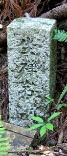 本坂峠越・座禅岩 嵩山町 豊橋市 愛知県
