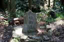 本坂峠越・姫街道碑 嵩山町 豊橋市 愛知県