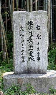 長楽一里塚 立石 石巻本町 豊橋市 愛知県