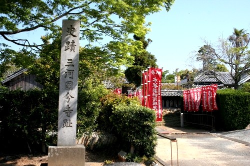三河国分寺跡 本郷 八幡町 豊川市 愛知県