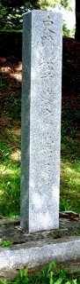 松前藩戸切地(へきりぢ)陣屋跡・足軽詰所跡 野崎 北斗市 北海道