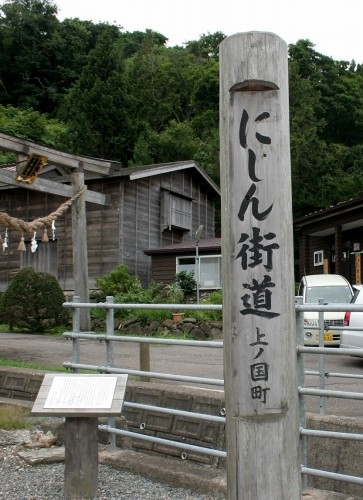 にしん街道碑 上ノ国町 檜山郡 北海道