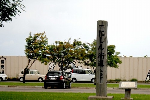 にしん街道碑 姥神町 江差町 檜山郡 北海道
