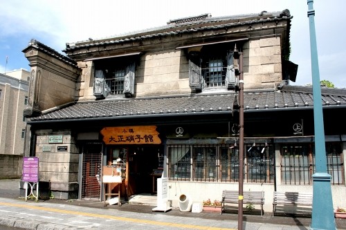 旧名取高三郎商店 色内1丁目1-8 小樽市 北海道