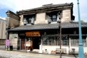 旧名取高三郎商店 色内1丁目１－８ 小樽市 北海道