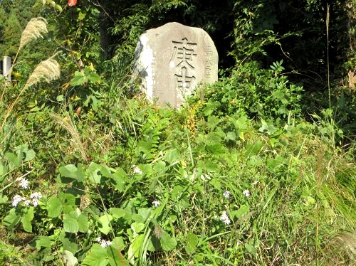 茶塚・庚申塔 福井 西蒲区 新潟市 新潟県