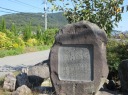 良寛歌碑 福井 西蒲区 新潟市 新潟県