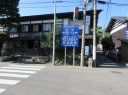 岩室村道路現評道路現標 岩室温泉 西蒲区 新潟市 新潟県