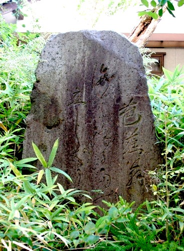 芭蕉句碑（船江大神宮） 古町通１番町 中央区 新潟市 新潟県