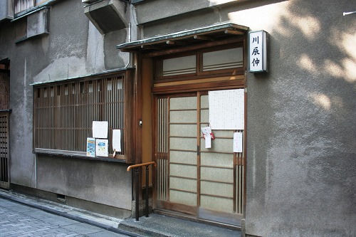 置屋 川辰仲 古町通８番町 中央区 新潟市 新潟県