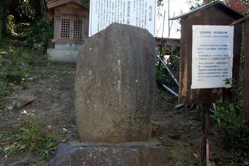 石黒家墓地・渡辺嘉助の碑 赤塚 西区 新潟市 新潟県