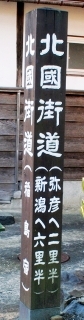 稲島 西蒲区 新潟市 新潟県