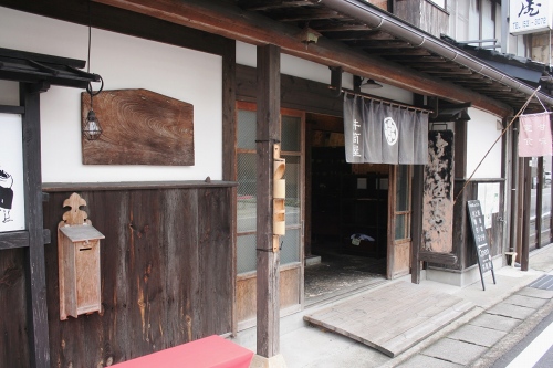 井筒屋 小町 村上市 新潟県