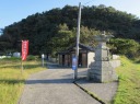 尼瀬獄門跡 出雲崎町尼瀬 三島郡 新潟県