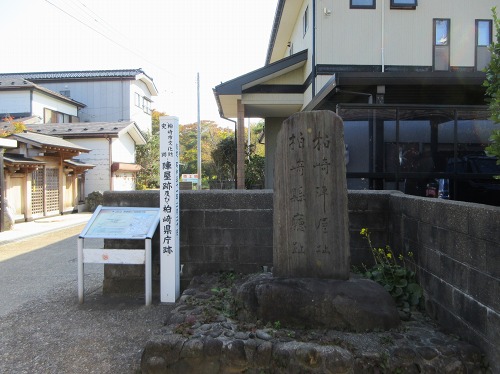 陣屋跡 大久保２丁目 柏崎市 新潟県