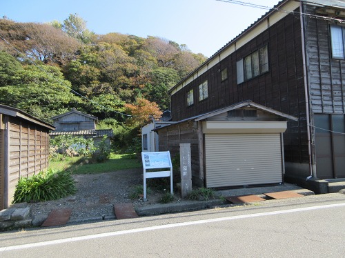 たわら屋跡 米山町 柏崎市 新潟県
