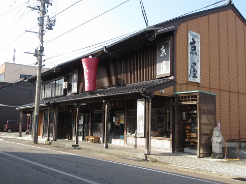 京屋 本町 糸魚川市 新潟県