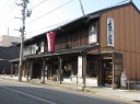 京屋 本町 糸魚川市 新潟県