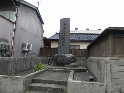 明治天皇聖蹟碑 青海 糸魚川市 新潟県