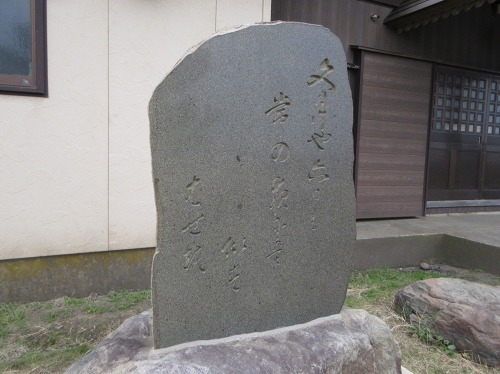 芭蕉句碑 中央3丁目 上越市 新潟県