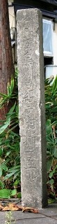 石標群 福寿野 長者原 舟形町 最上郡 山形県