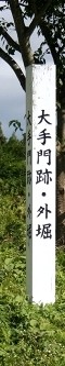 清水城址 清水 大蔵村 最上郡 山形県