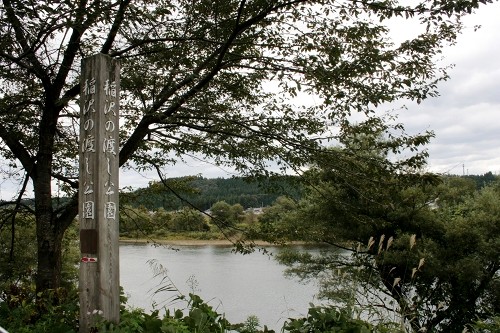稲沢の渡し跡 稲沢 清水 大蔵村 最上郡 山形県