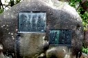 芭蕉句碑 花咲 清川 東田川郡 山形県