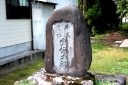 食保大神碑 阿古屋 狩川 庄内町 東田川郡 山形県