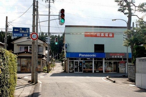 旧舟形街道追分 手向 羽黒町 鶴岡市 山形県