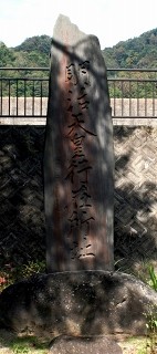 郷代官・船番所跡、明治天皇行在所跡（小林家） 古口 戸沢村 最上郡 山形県