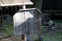 欣浄寺 (ごんじょうじ) 深草墨染町 伏見区 京都市