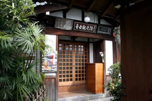 法性寺 本町１６丁目 東山区 京都市