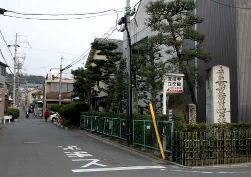 一本松 伏見区 京都市