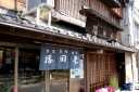 播田屋 河崎２丁目 伊勢市 三重県