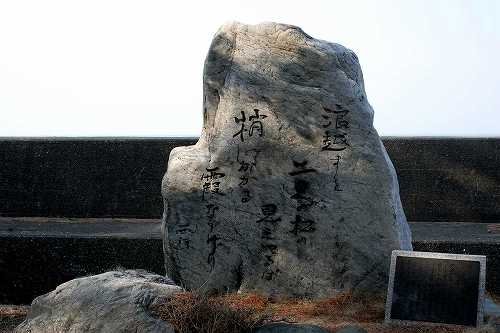 西行歌碑 二見町茶屋 伊勢市 三重県
