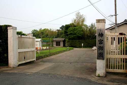 神宮御園 二見町溝口 伊勢市 三重県