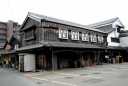 角屋麦酒蔵・味噌溜蔵 神久６丁目 伊勢市 三重県