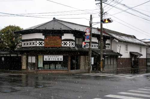 海老喜 登米町 登米市